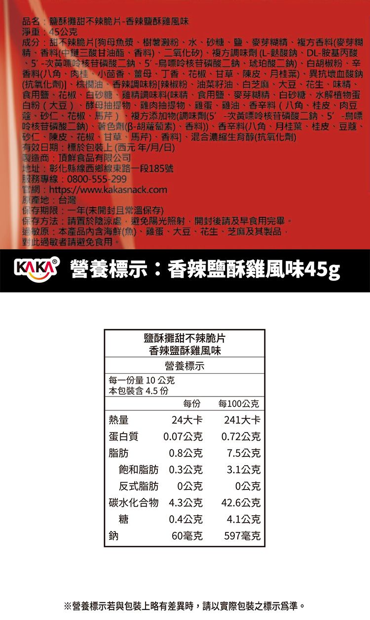 20260526104926796_750_0_80.jpg 酥脆 餅乾 海鮮 餅乾 酥脆 海鮮