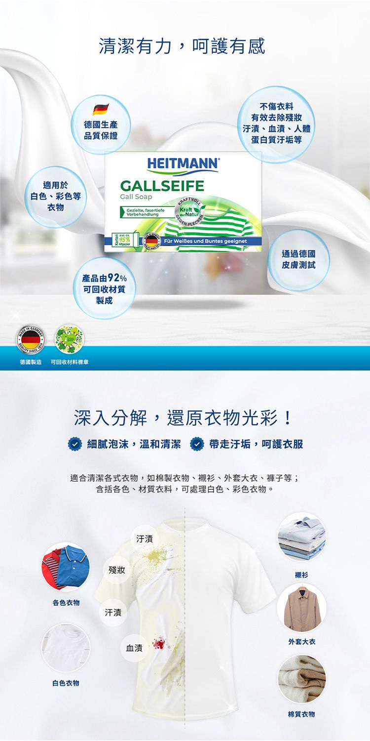 溫和 天然 溫和 德國 去漬 溫和