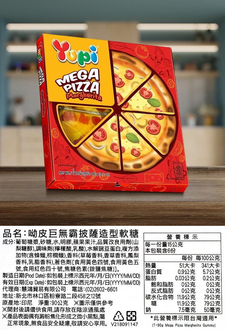 造型 軟糖 水果 軟糖 印尼 軟糖