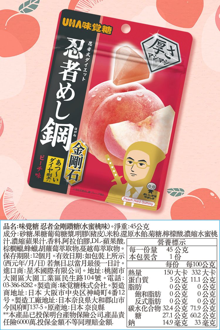 japan 糖果 味覺糖 軟糖 UHA 軟糖