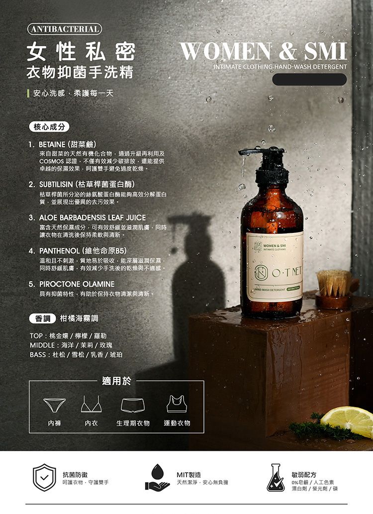 20260527095745649_750_0_80.jpg 溫和 清潔 洗衣精 清潔 手洗精 溫和
