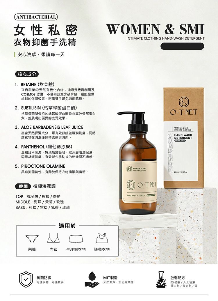 溫和 清潔 洗衣精 清潔 手洗精 溫和