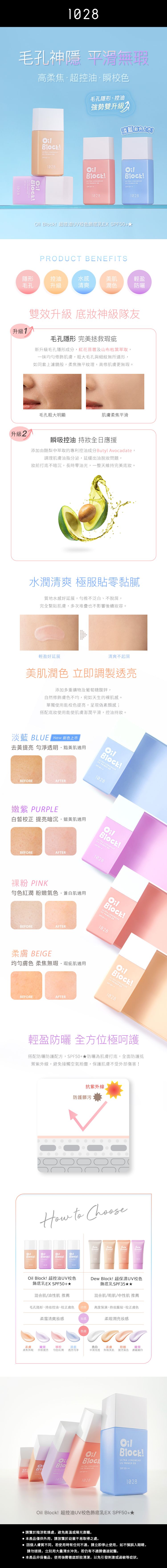 清爽 防曬 防曬 SPF50 潤色 防曬