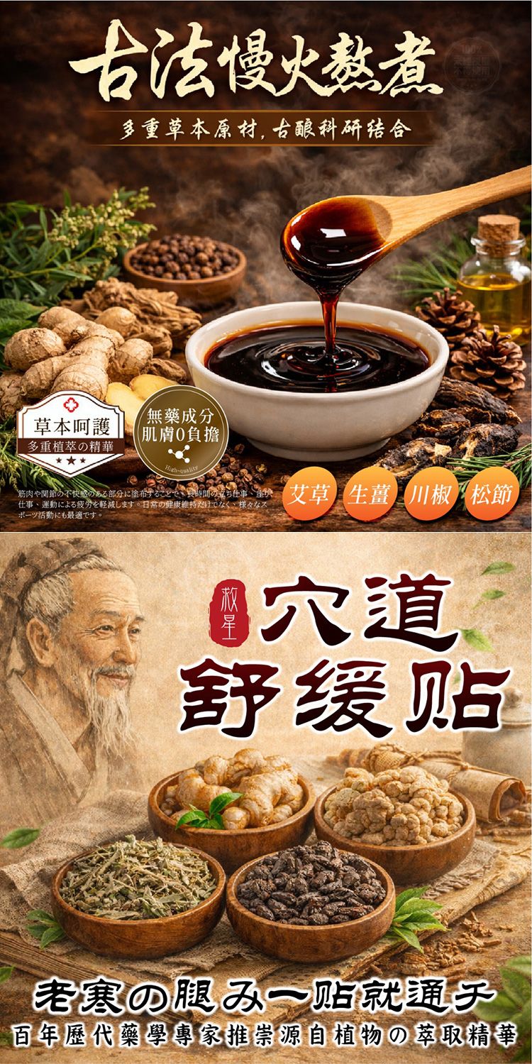 透氣 草本