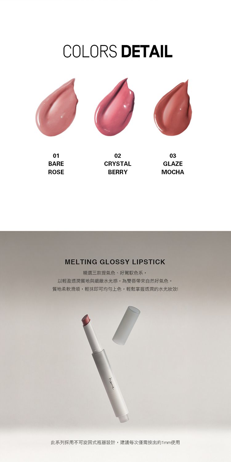 輕盈 保濕 保濕 唇膏 水光 保濕
