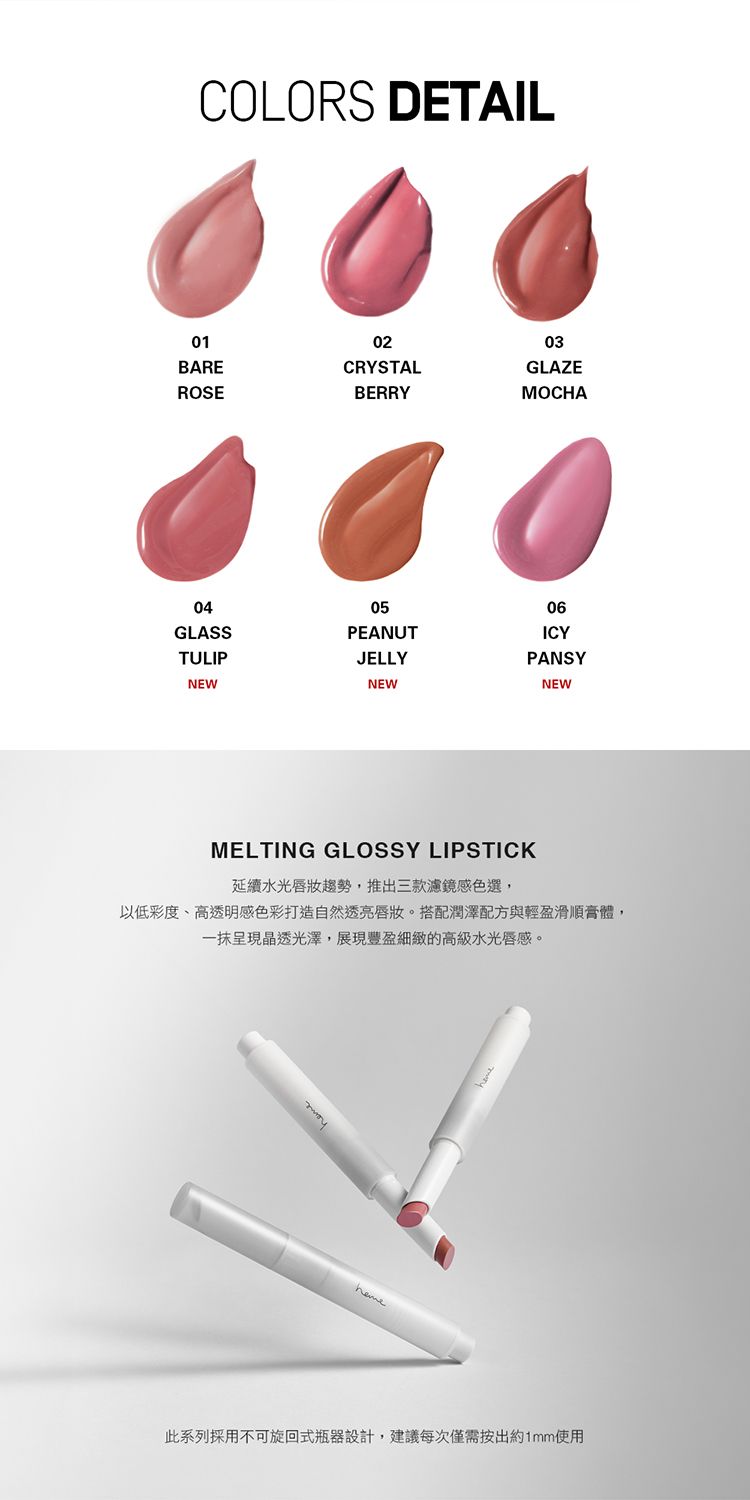 20261005100903010_750_0_80.jpg 輕盈 保濕 保濕 唇膏 水光 保濕