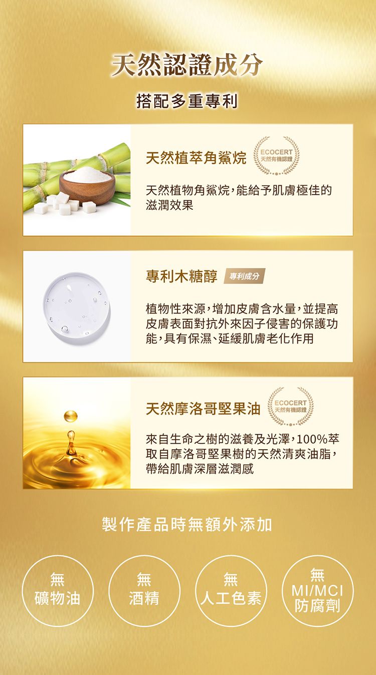 滋養 修復 滋養 保濕 抗老 修復