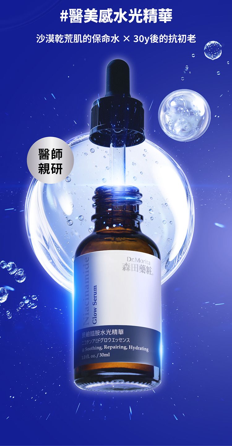 20260528102310837_750_0_80.jpg 清爽 保濕 保濕 精華液 保濕 精華