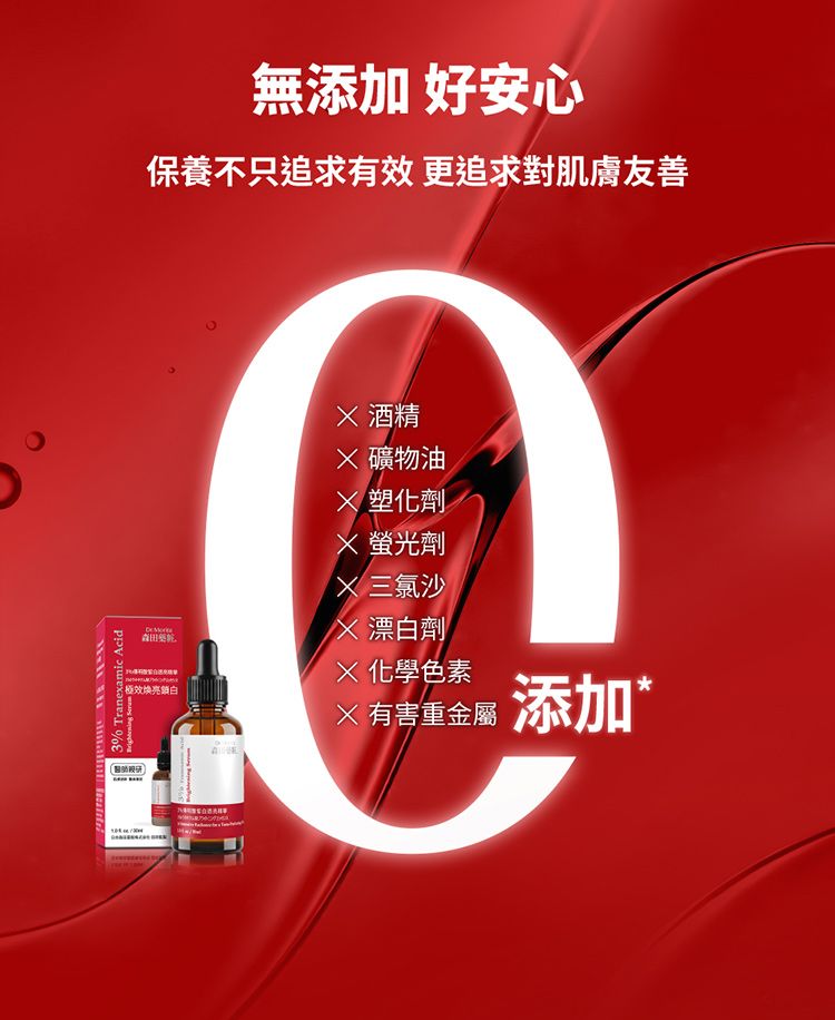 溫和 保濕 保濕 精華液 保濕 精華