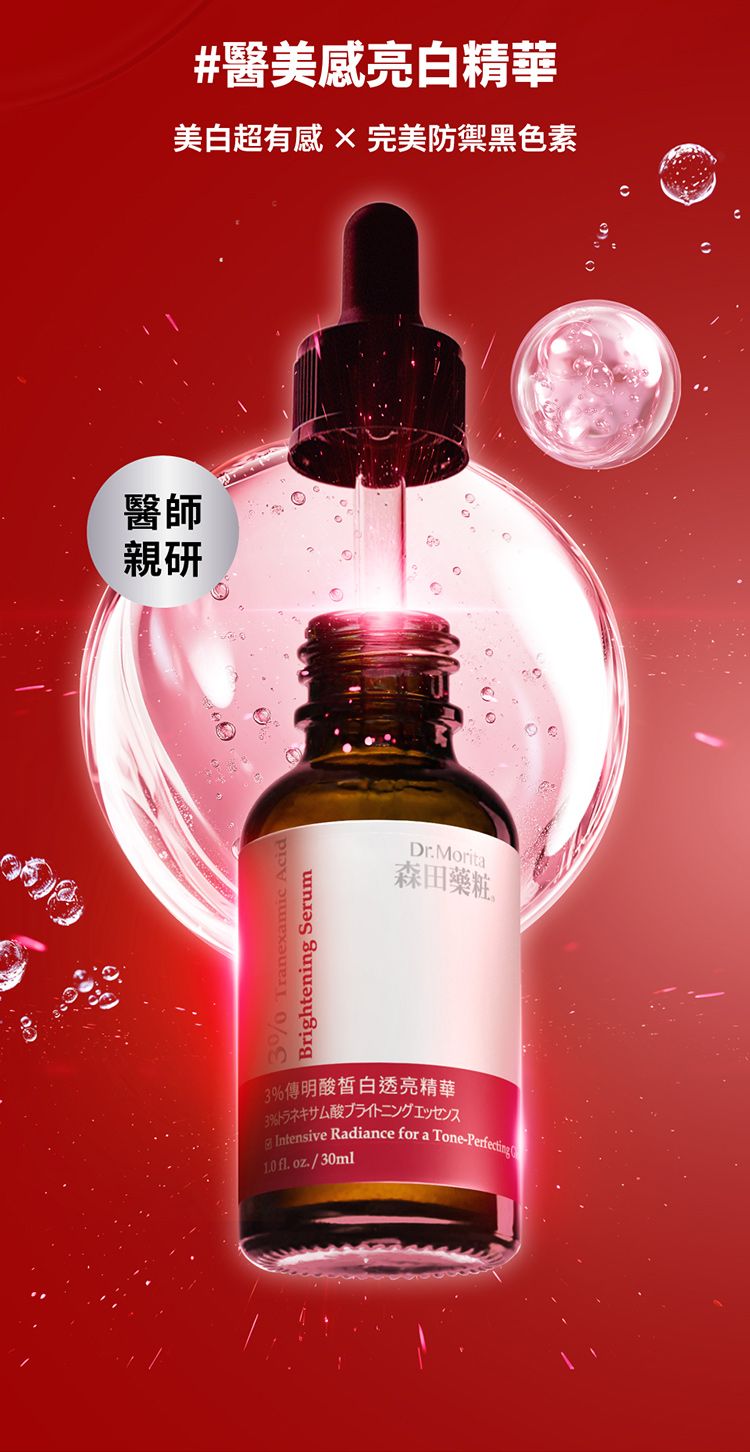 溫和 保濕 保濕 精華液 保濕 精華