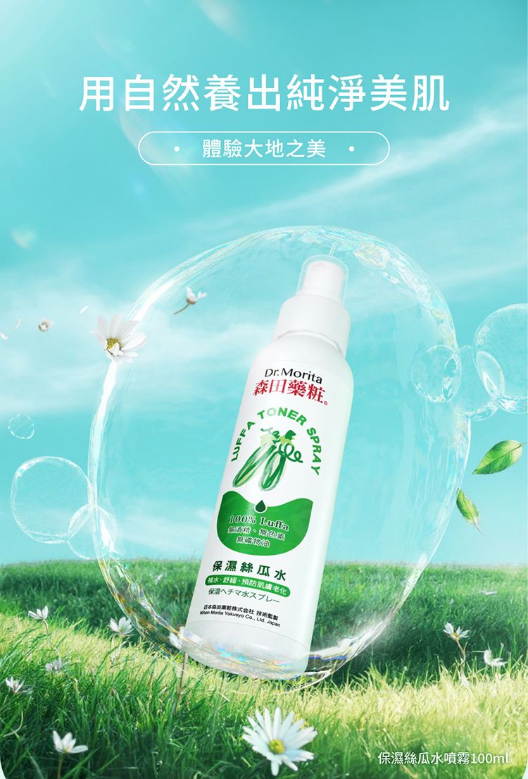20260528114556719_750_0_80.jpg 舒緩 保濕 保濕 化妝水 補水 保濕