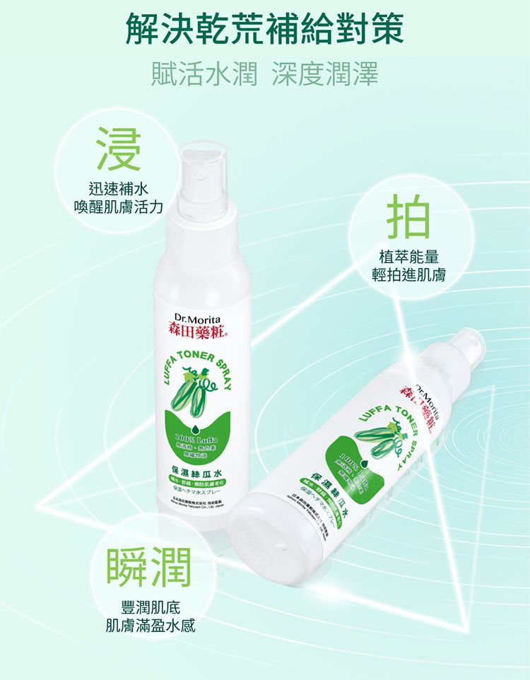 20260528114558219_750_0_80.jpg 舒緩 保濕 保濕 化妝水 補水 保濕