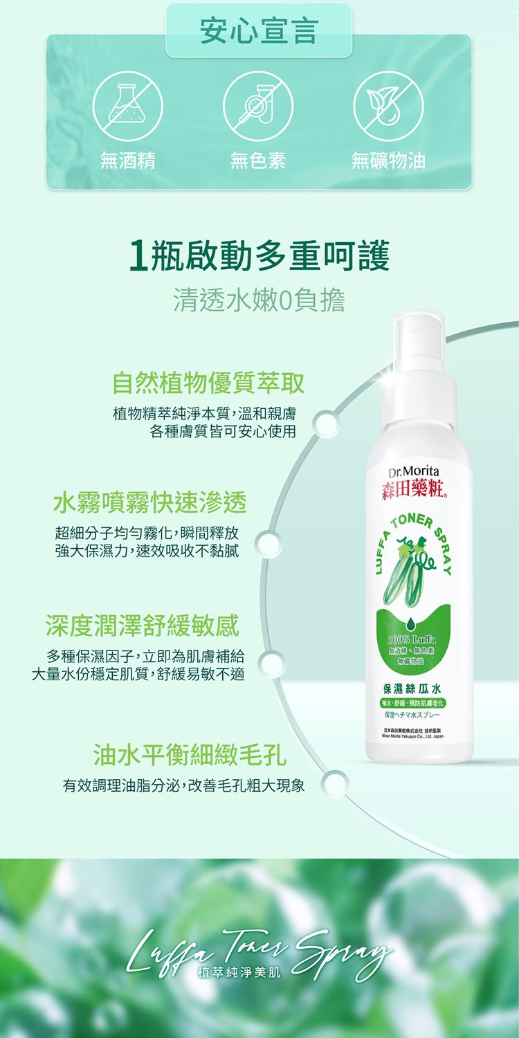 20260528114559182_750_0_80.jpg 舒緩 保濕 保濕 化妝水 補水 保濕