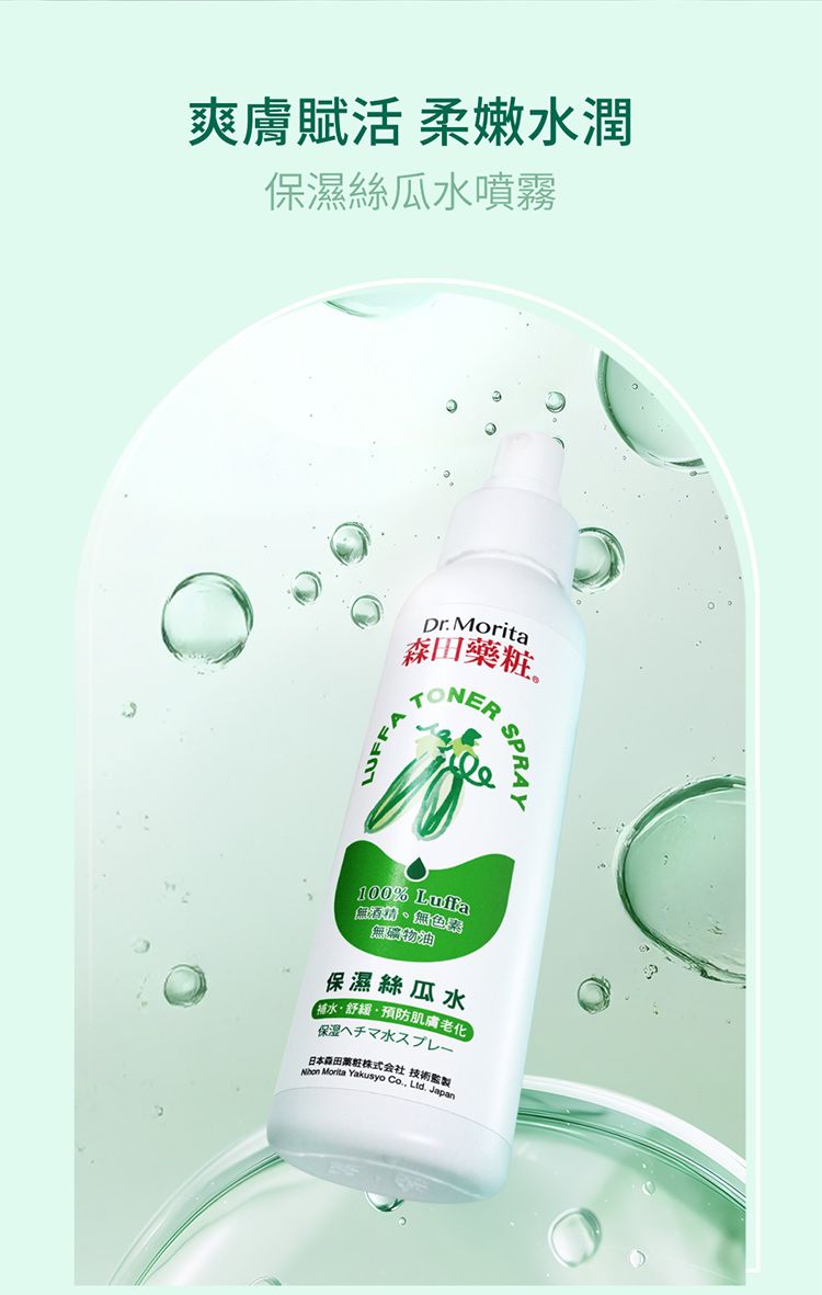 20260528114600089_750_0_80.jpg 舒緩 保濕 保濕 化妝水 補水 保濕