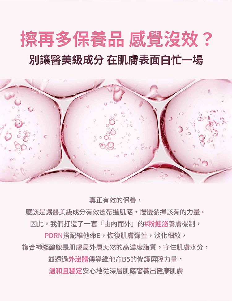 保濕 修復 豐潤 保濕 保濕 緊緻