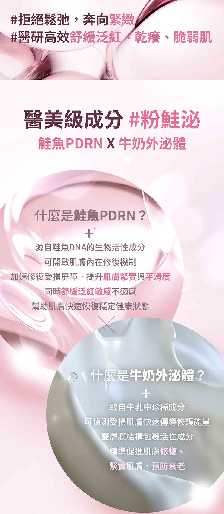 保濕 修復 豐潤 保濕 保濕 緊緻