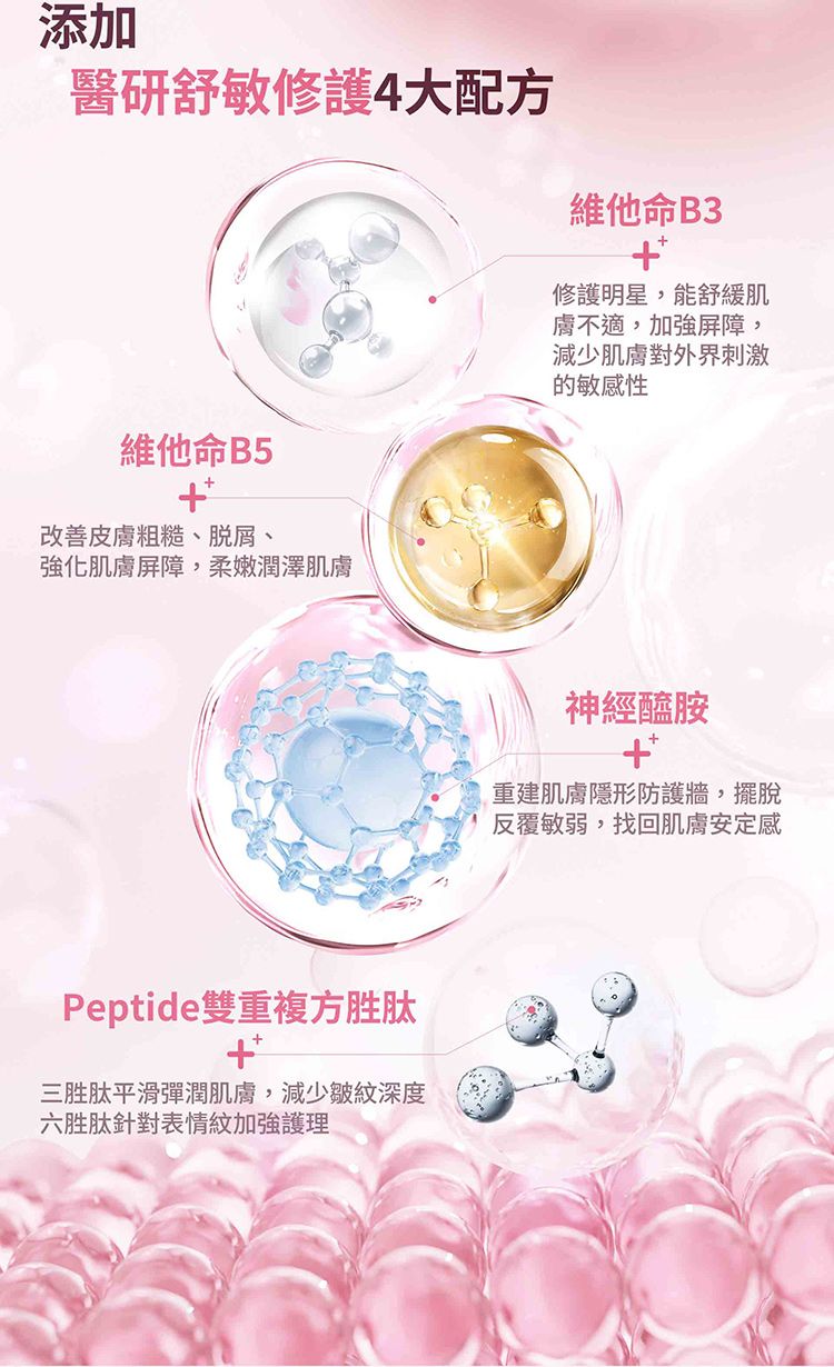 保濕 修復 豐潤 保濕 保濕 緊緻