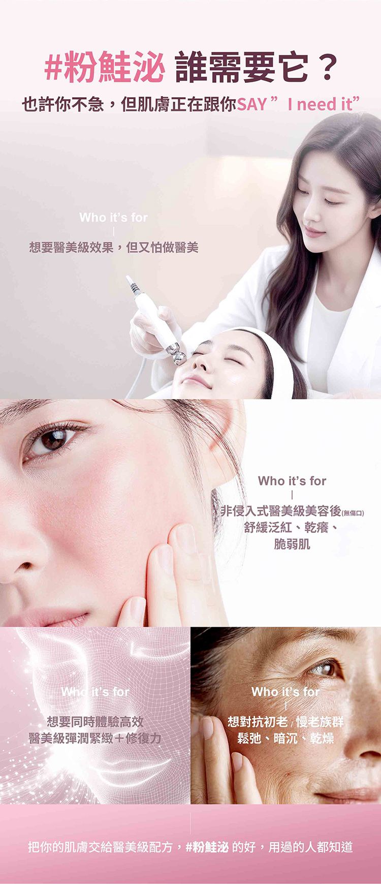 保濕 修復 豐潤 保濕 保濕 緊緻