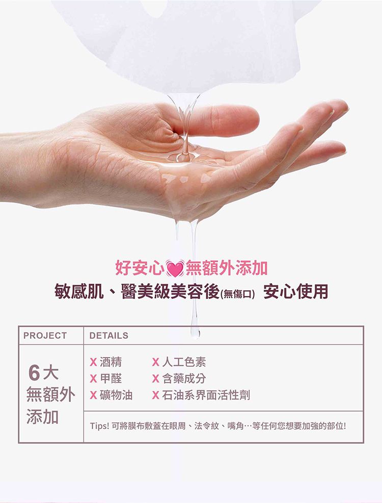 保濕 修復 豐潤 保濕 保濕 緊緻