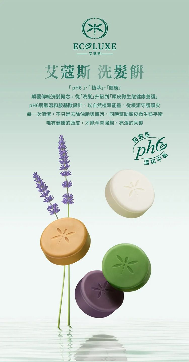 保濕 洗髮精 修復 洗髮精 草本 洗髮精