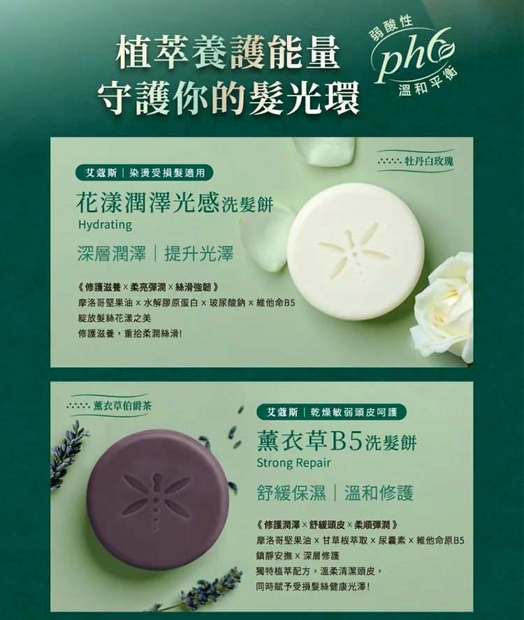 保濕 洗髮精 修復 洗髮精 草本 洗髮精