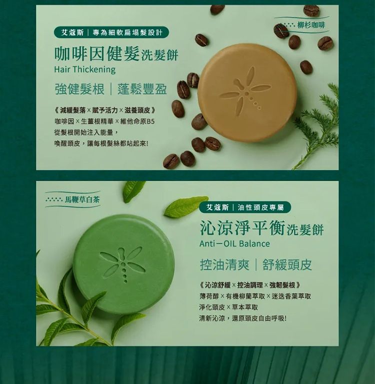 保濕 洗髮精 修復 洗髮精 草本 洗髮精