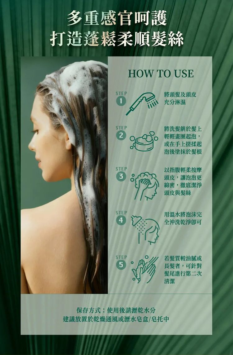 保濕 洗髮精 修復 洗髮精 草本 洗髮精