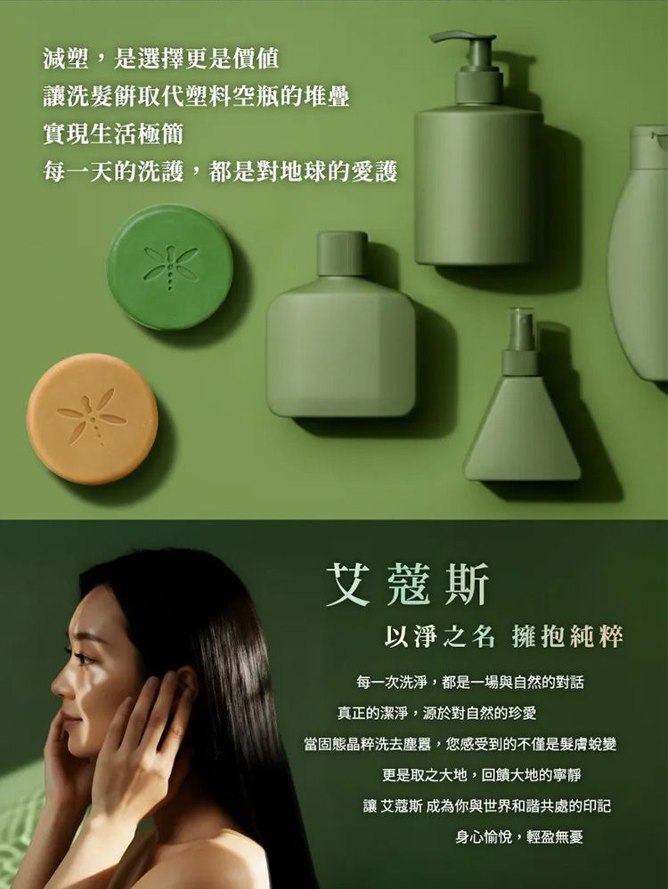 保濕 洗髮精 修復 洗髮精 草本 洗髮精