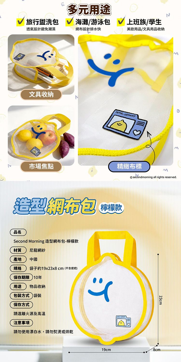 20260528161721861_750_0_80.jpg 提袋 御衣坊 購物袋 御衣坊 環保 提袋