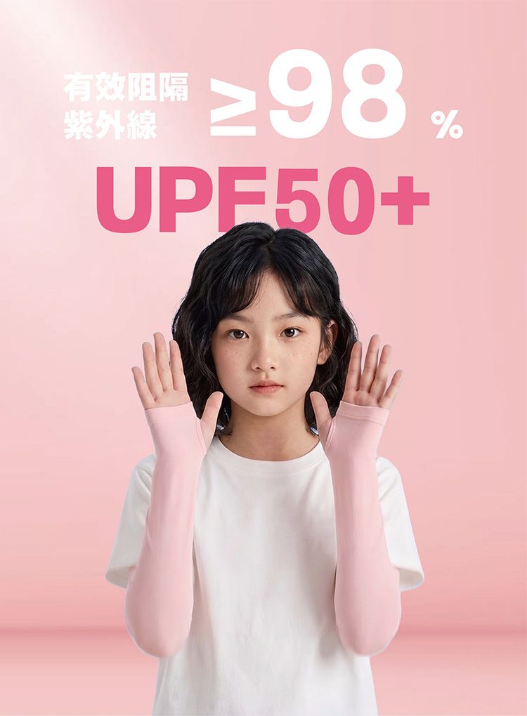 20260528165741629_750_0_80.jpg 涼感 清涼 涼感 防曬 冰絲 涼感