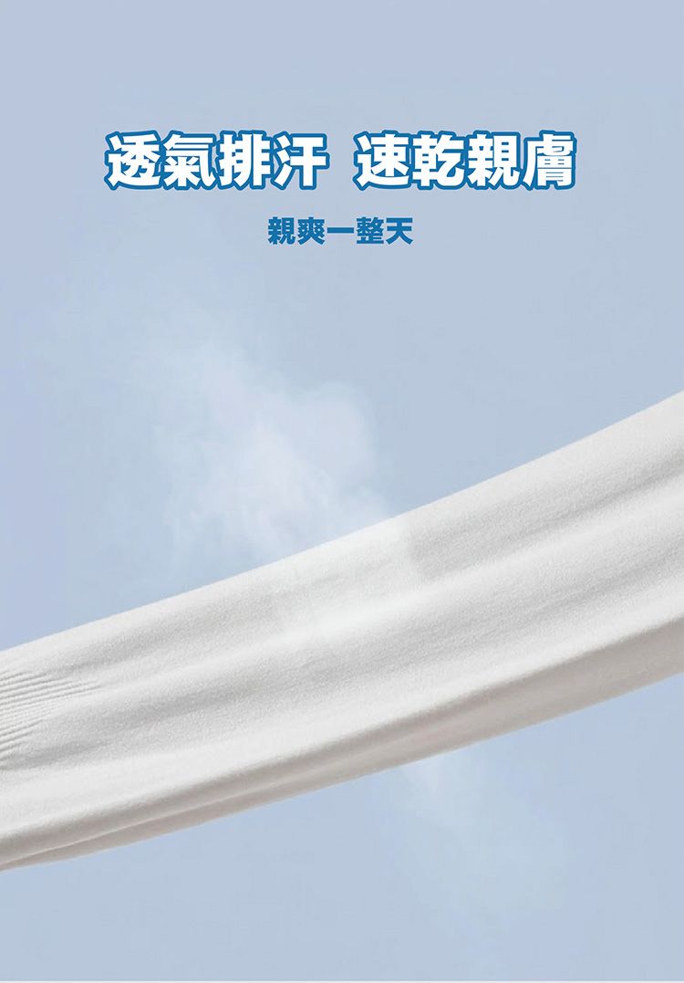 20260528165743754_750_0_80.jpg 涼感 清涼 涼感 防曬 冰絲 涼感