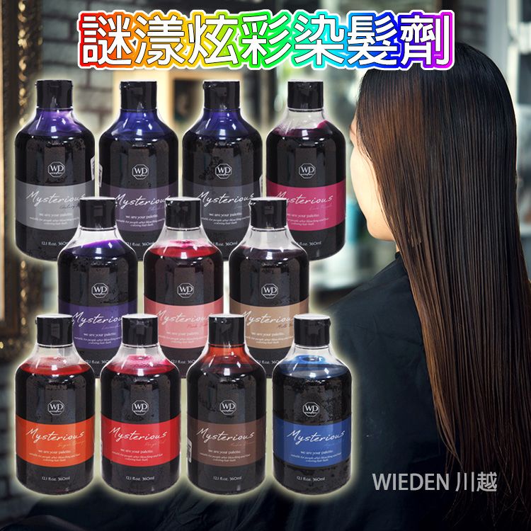 20260529091654998_750_0_80.jpg 染髮 護色 護色 補色 補色 染髮劑