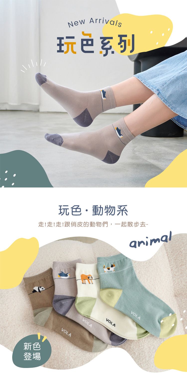 透氣 襪子 短襪 透氣 短襪 台灣製造