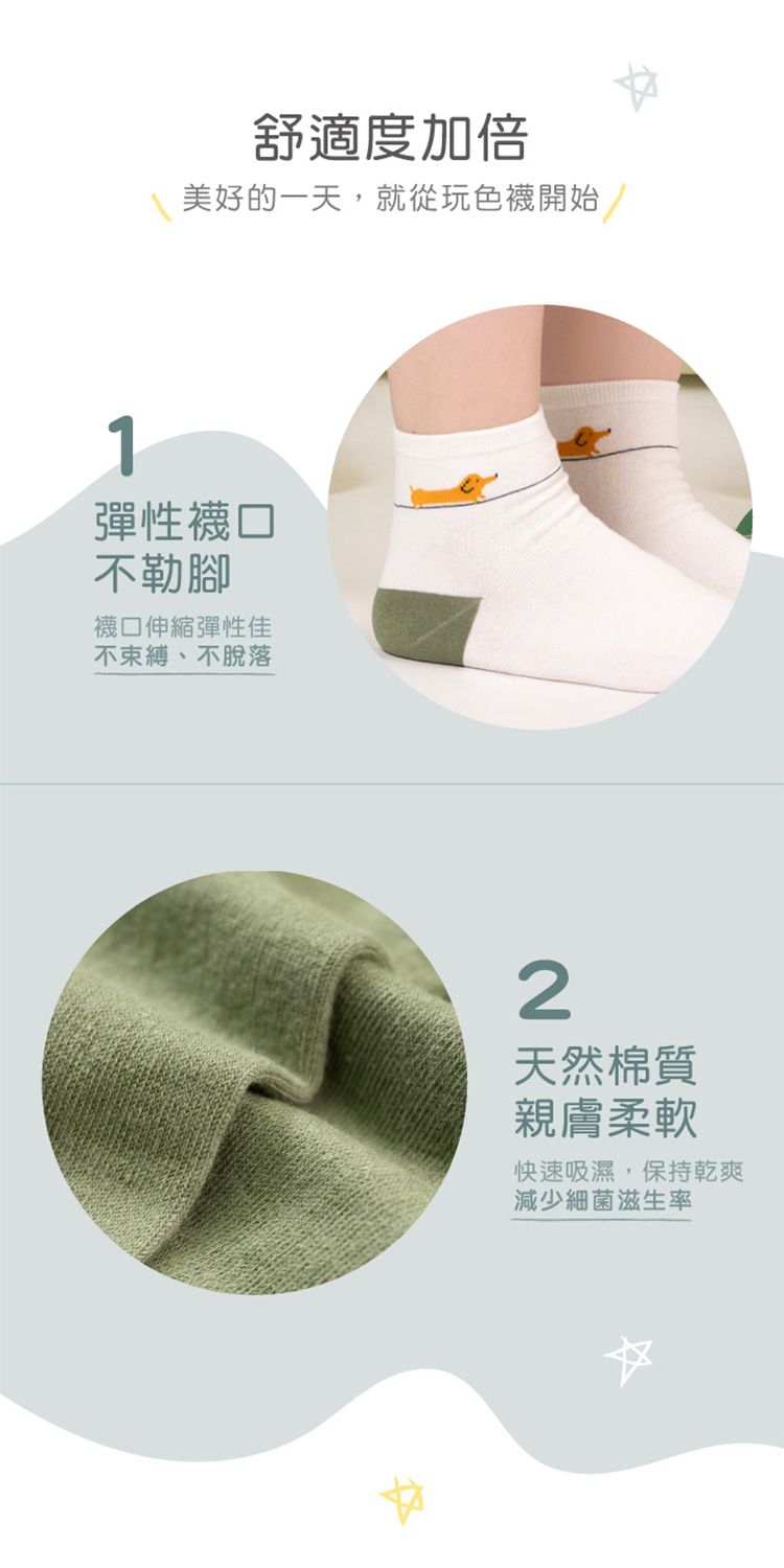 透氣 襪子 短襪 透氣 短襪 台灣製造