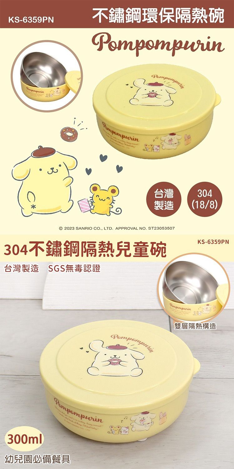 不鏽鋼 碗