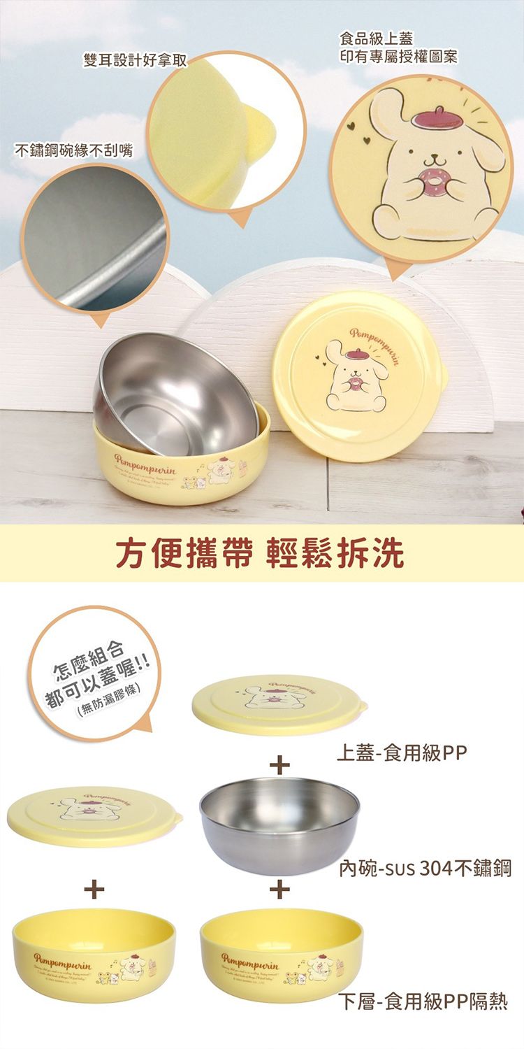 不鏽鋼 碗