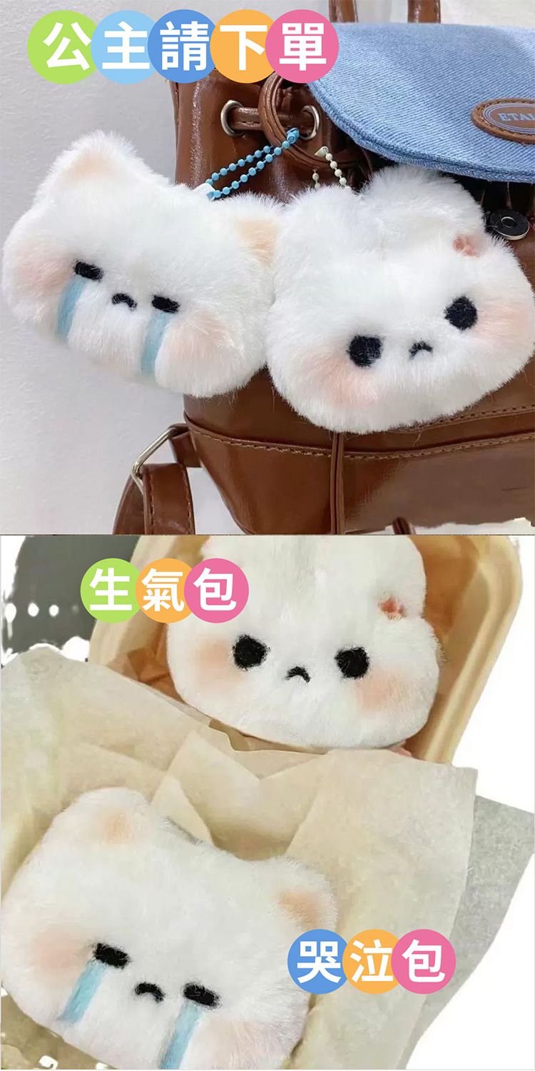 鑰匙圈 毛絨 毛絨 吊飾 毛絨 掛件