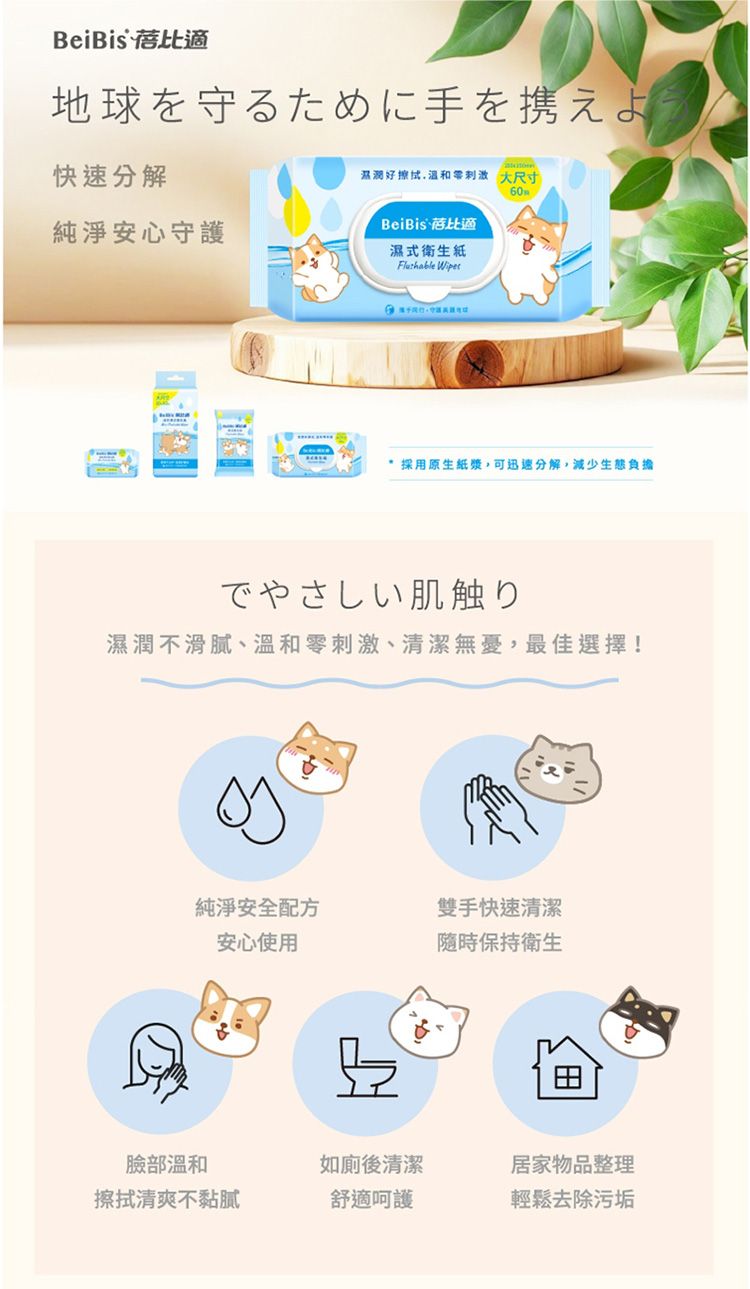 20260601095144717_750_0_80.jpg 純水 濕紙巾 清潔 濕紙巾 濕紙巾 大尺碼