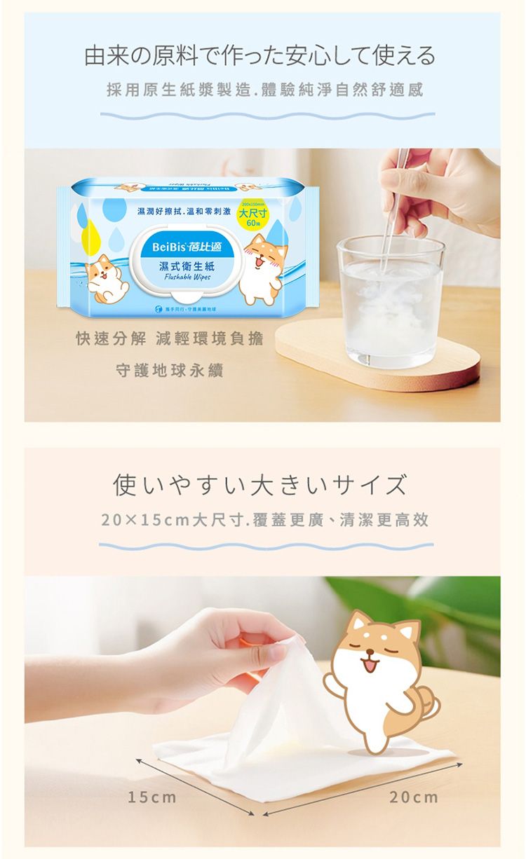 20260601095145585_750_0_80.jpg 純水 濕紙巾 清潔 濕紙巾 濕紙巾 大尺碼