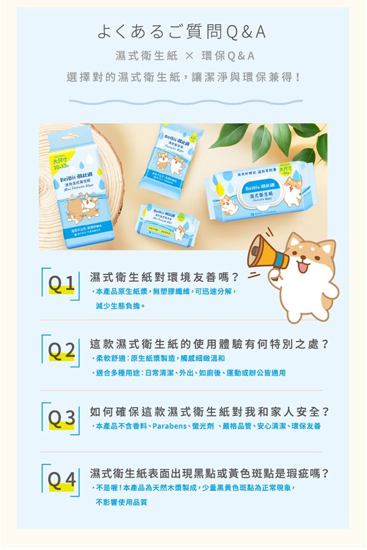 純水 濕紙巾 清潔 濕紙巾 濕紙巾 大尺碼