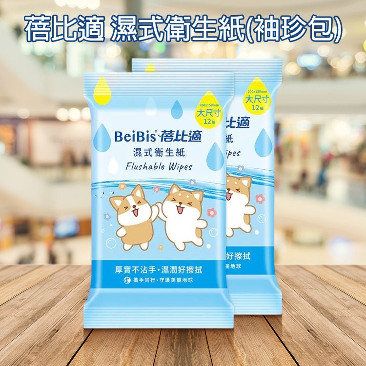 20260601101147280_750_0_80.jpg 環保 衛生紙 衛生紙 分解 濕式衛生紙 分解