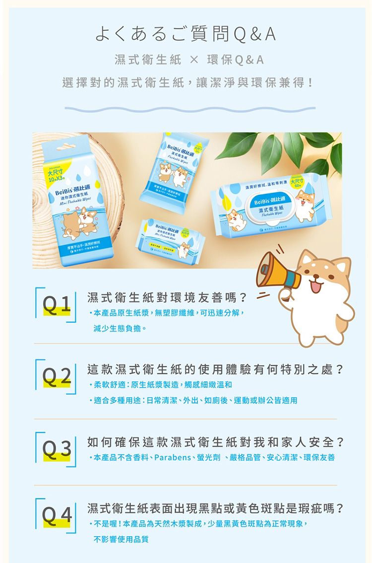 清潔 濕紙巾 迷你 濕紙巾 環保 衛生紙