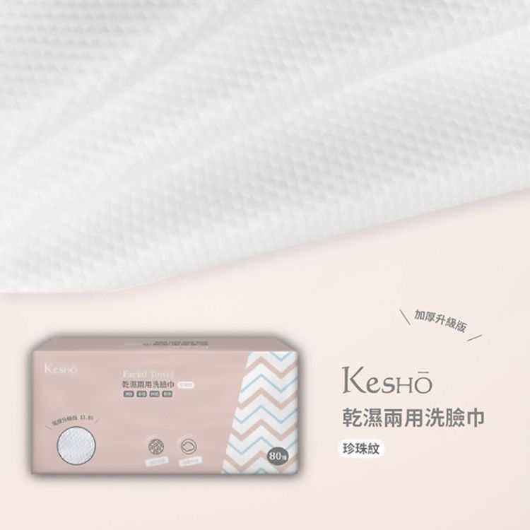 洗臉巾 乾濕兩用 洗臉巾 吸水 洗臉巾 親膚