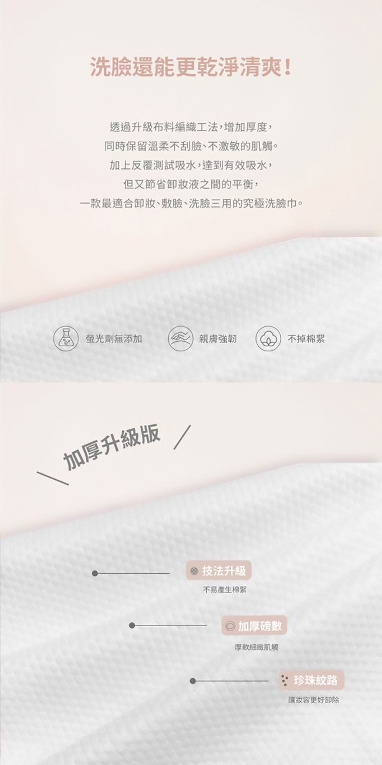 洗臉巾 乾濕兩用 洗臉巾 吸水 洗臉巾 親膚