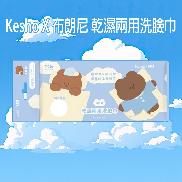 吸水 毛巾 洗臉巾 乾濕兩用 毛巾 親膚
