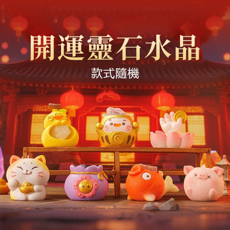 開運 水晶 水晶 盲盒 天然 水晶