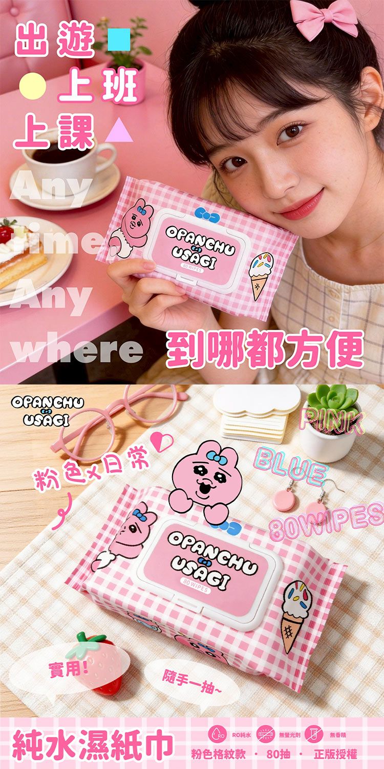20260601153142910_750_0_80.jpg 純水 濕紙巾 濕紙巾 溫和 御衣坊 濕紙巾