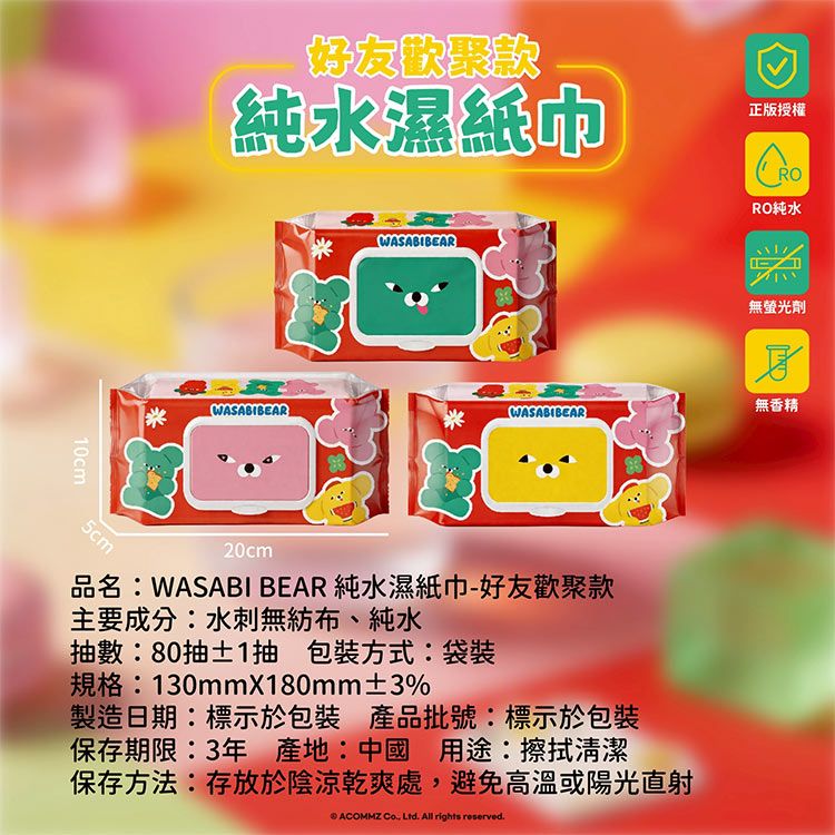 純水 濕紙巾 無酒精 純水 濕紙巾 溫和
