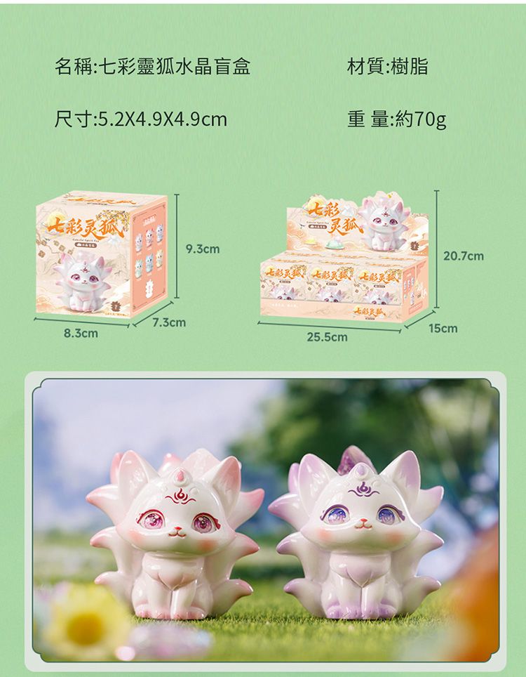 20260601173732655_750_0_80.jpg 水晶 盲盒 水晶 擺件 水晶 公仔