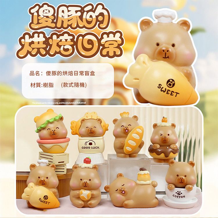 盲盒 公仔 盒玩 盲盒